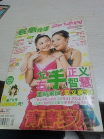 青春岁月2005年第12期,,