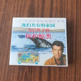 2002年国际爱护动物周VCD（已拆封，不知道好使否，便宜出手）