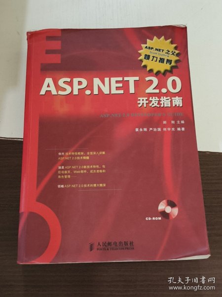 ASP.NET 2.0开发指南