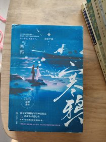 寒鸦