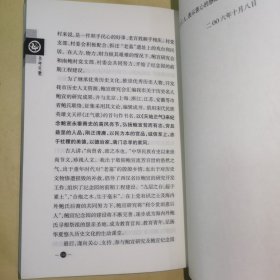 《文苑遗珍丛书·天地正气·西汉名臣鲍宣研究》宁波三桥鲍家、汉司隶校尉鲍公宣墓记、长子县鲍公祠堂记、鲍宣与汉代监察制度、关于鲍宣与鲍照、“上党”的来龙去脉、追寻上党鲍氏遗存、南鲍村与鲍宣其人、“上党鲍”略考、宋元杂剧“鲍宣少君”/等