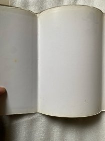 新修本草：辑复本第二版