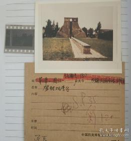 登封观星台，中国历史博物馆陈列部，为书稿原照，馆藏级别，唯一！