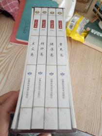 乐龄宝典 全新未拆封
