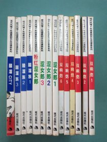 现代风情·朱德庸都市生活漫画系列(共14本)