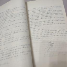 建水县文化馆1982编印文艺刊物《飞霞》珍稀油印本 手工刻写蜡版油印