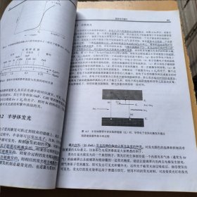 固体电子器件