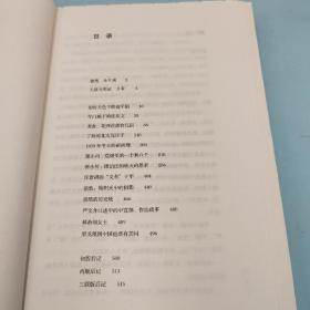 陈徒手签名钤印+限量毛边本《故国人民有所思：1949年后知识分子思想改造侧影》+《人有病，天知否：1949年后中国文坛纪实》（16开）