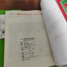 施密特漫画全集