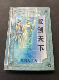 玄幻帝国经典：港龙清影一二