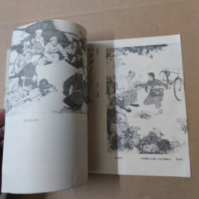 延安画刊-1975-10