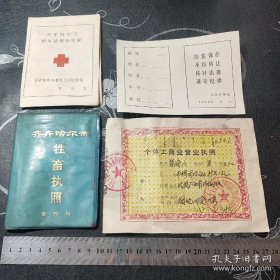 80年代，各种执照4本合售