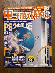 电子游戏软件 2004年17本合售 125-147期(17期合售)带光盘