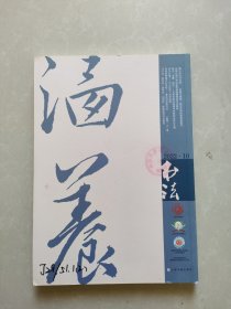 书法2022.10