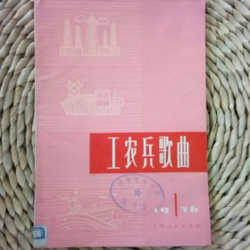 工农兵歌曲 知识青年上山下乡歌曲集