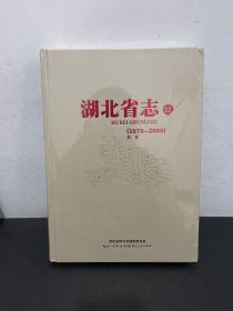 湖北省志 32 教育（1979-2000）