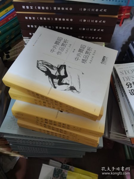 中外舞蹈作品赏析：中外舞蹈精品赏析