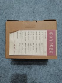 蔡志忠古典漫画 8册全