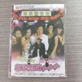 603影视光盘DVD：东京慰安男   一张光盘简装