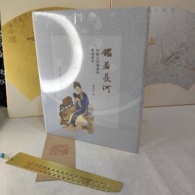 鉴若长河:中国古代铜镜的微观世界