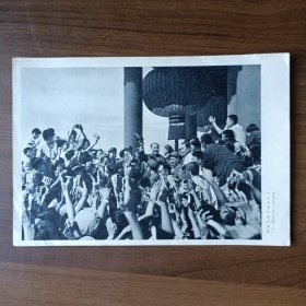 32开宣传画：毛主席和红卫兵在一起（人民美术出版社出版，六十年代）