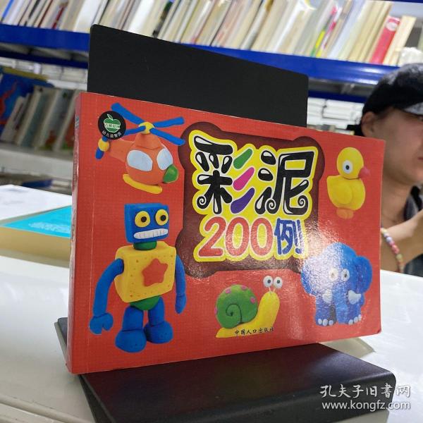 晨风童书 幼儿益智园 简笔画2000例（最新版）