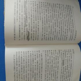 南怀瑾选集第二卷