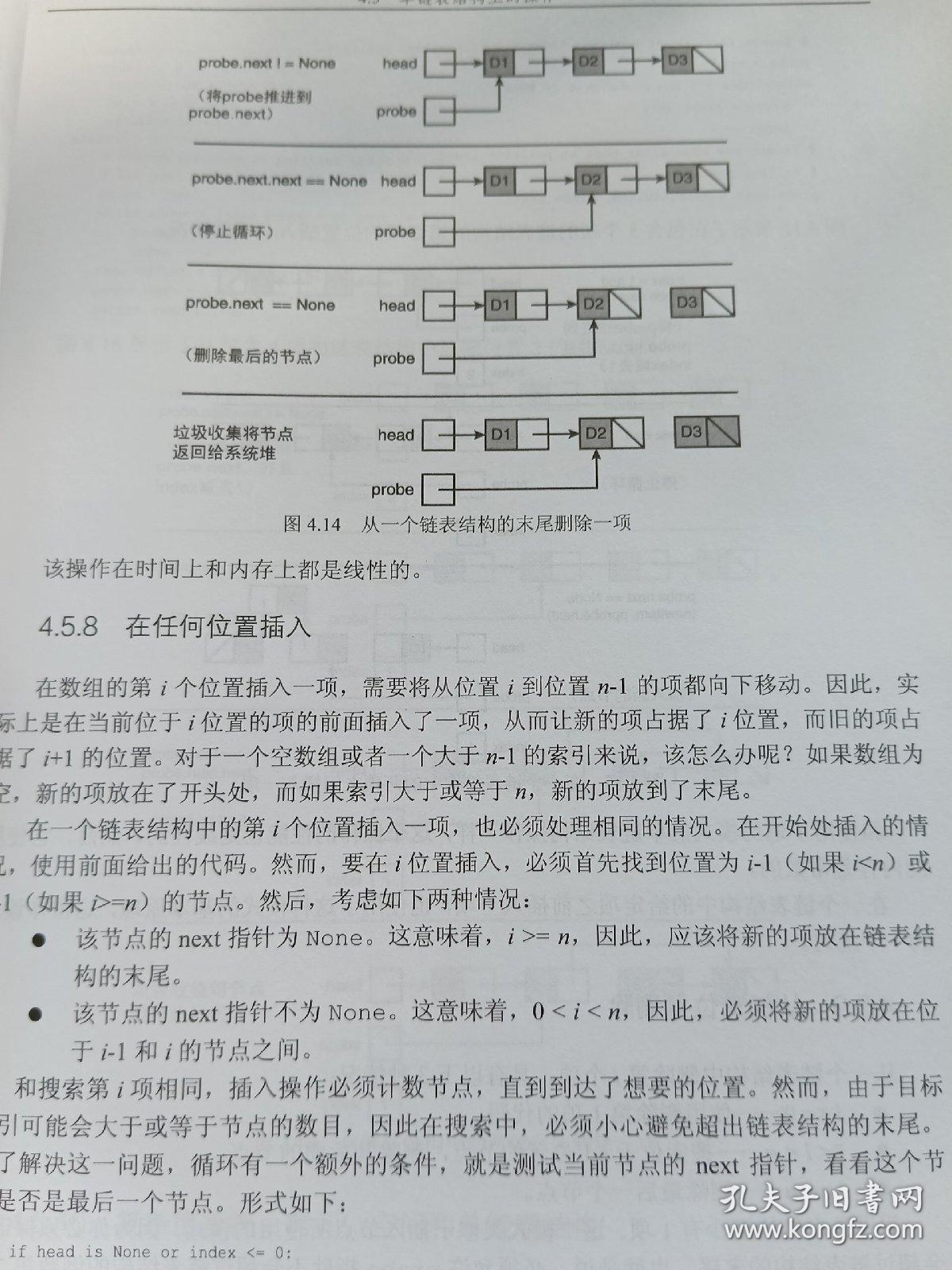 数据结构 Python语言描述