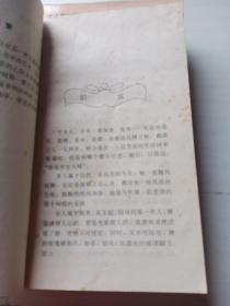 女人与婚姻、女人与计谋、女人与交际、女人与职业、女人与宗教(5本合售)