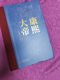 康熙大帝(著名清史学家阎崇年带你多个角度阅读康熙，轻松学历史)