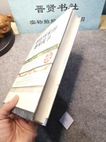 即将到来的地缘战争：无法回避的大国冲突及对地理宿命的抗争