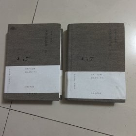 木心全集讲稿系列：文学回忆录(上下册)（2020版）