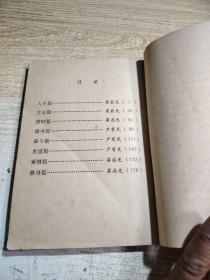 名人格言多体钢笔字帖