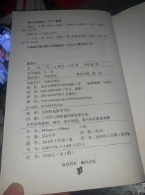 爱弥儿（上下册）（西方学术经典·精装版）