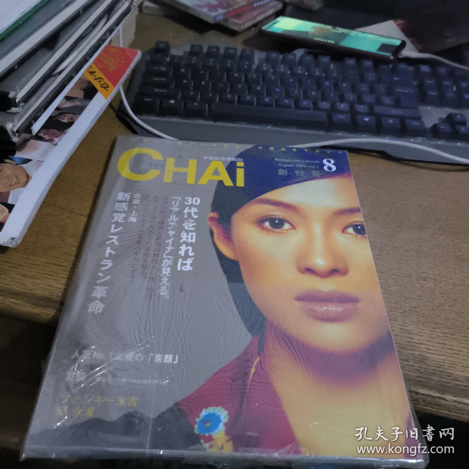 CHAI 创刊号