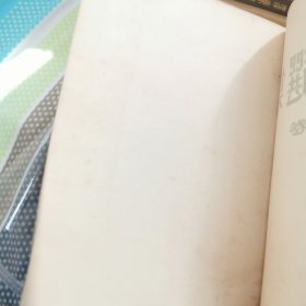毛泽东选集一二三四 全（ 繁体字）第四卷一版一印 （第一二卷少量笔划，第三四卷笔划多点）