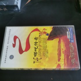 哪吒传奇 1—26集 13VCD