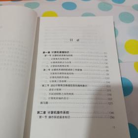 计算机原理与军事应用