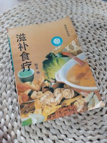 家庭饮食系列滋补食疗