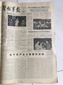 1982年9月25金日成宴会