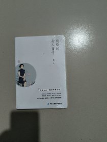 杨绛的女人哲学