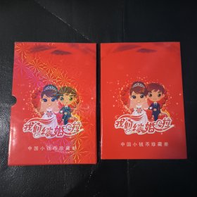 中国小钱币珍藏册（10张一角连号纸币）