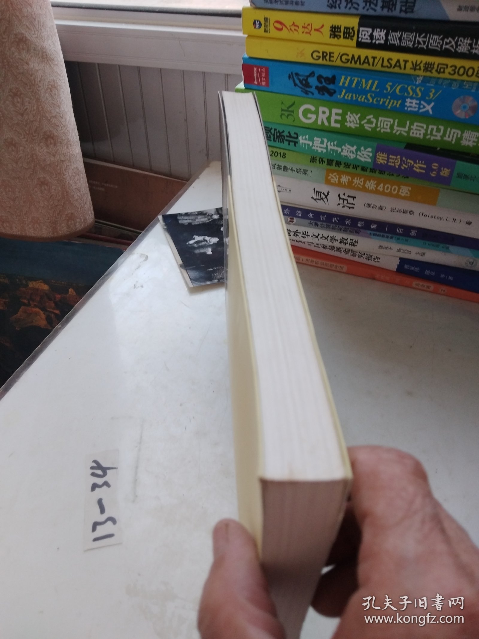 保险学（第5版）