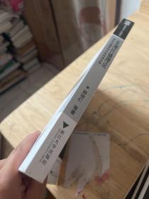 亚洲传播理论：国际传播研究中的亚洲主张（作者签名）