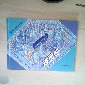 郑渊洁经典童话：魔方大厦绘本系列