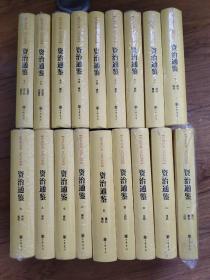 资治通鉴（精装全本全译全18册·传世经典文白对照）只有第一册没有塑封