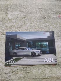 一汽大众 Audi A8L 奥迪