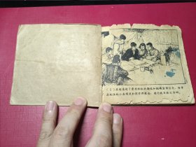 英雄的心（1962年老版，仅9万册，少见，有缺页请看描述）