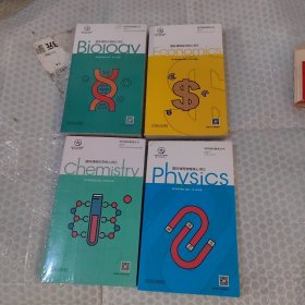 国际课程物理核心词汇+国际课程化学核心词汇+国际课程生物核心词汇+国际课程经济核心词汇(共4本合售，2本全新未拆封)