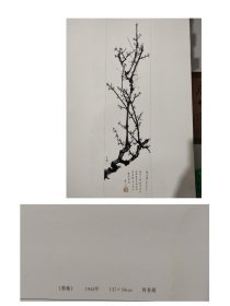 1997年挂历 《何香凝作品选》 挂历尺寸88x45.5cm 很大幅 13张全 下边边上有缺损